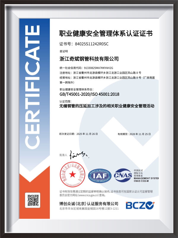 ISO 45001-cn